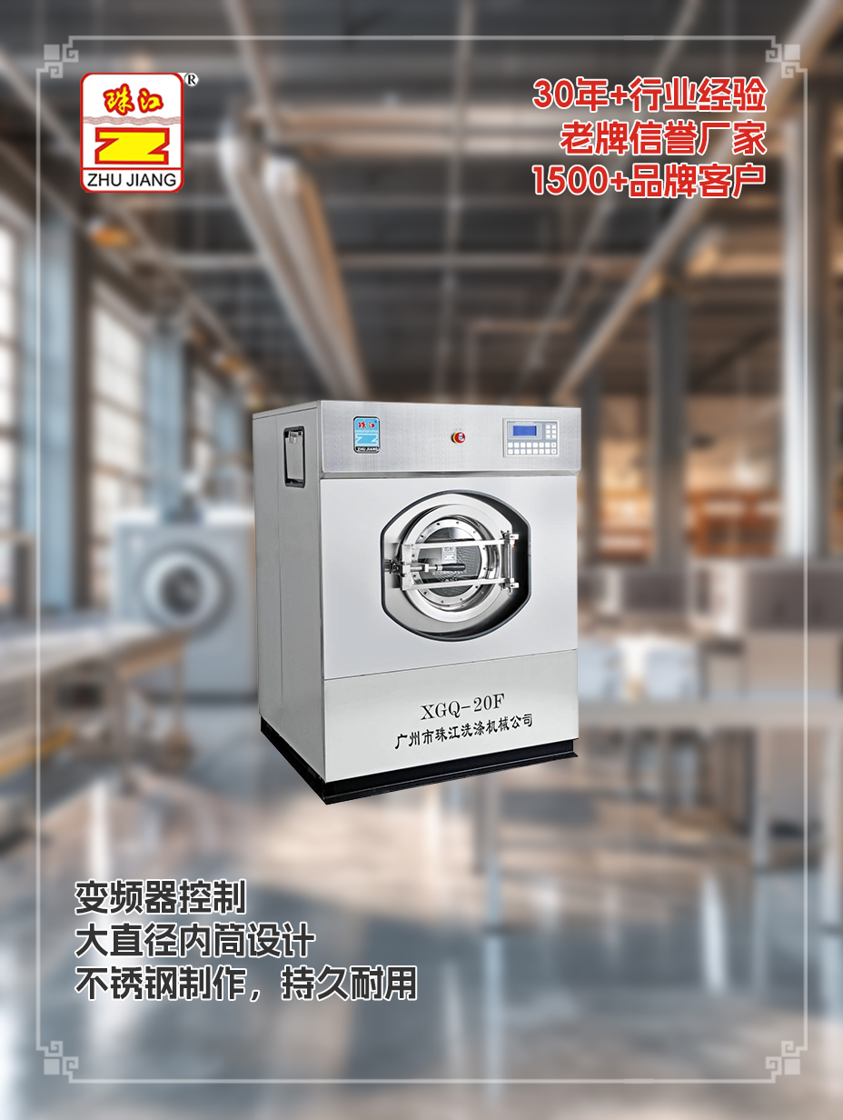 廣東工業全自動洗脫機品牌供應工業全自動洗脫機案例