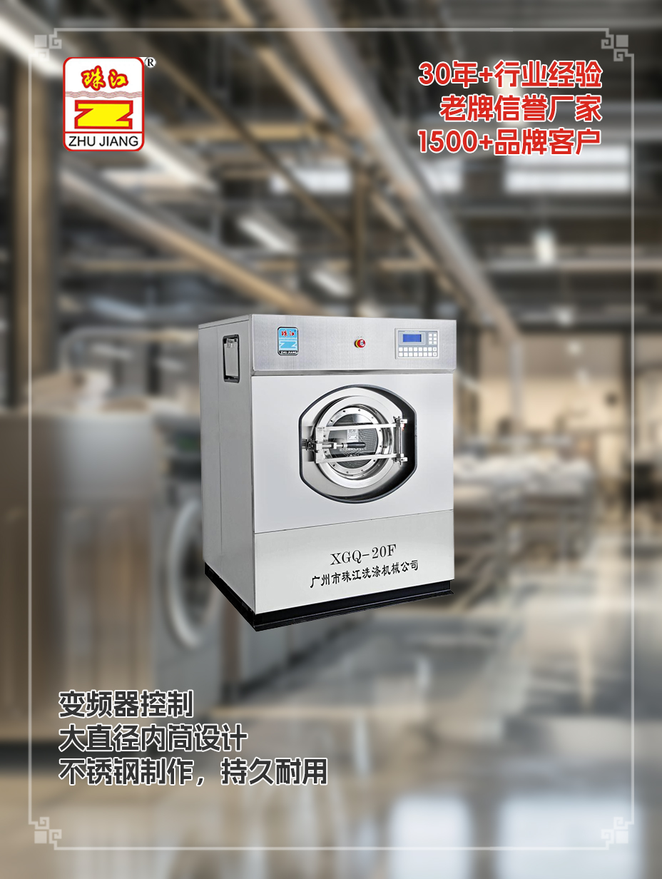 珠江洗滌20kg自動(dòng)洗脫一體機(jī)定做供應(yīng)案例，解決電子廠用戶要求