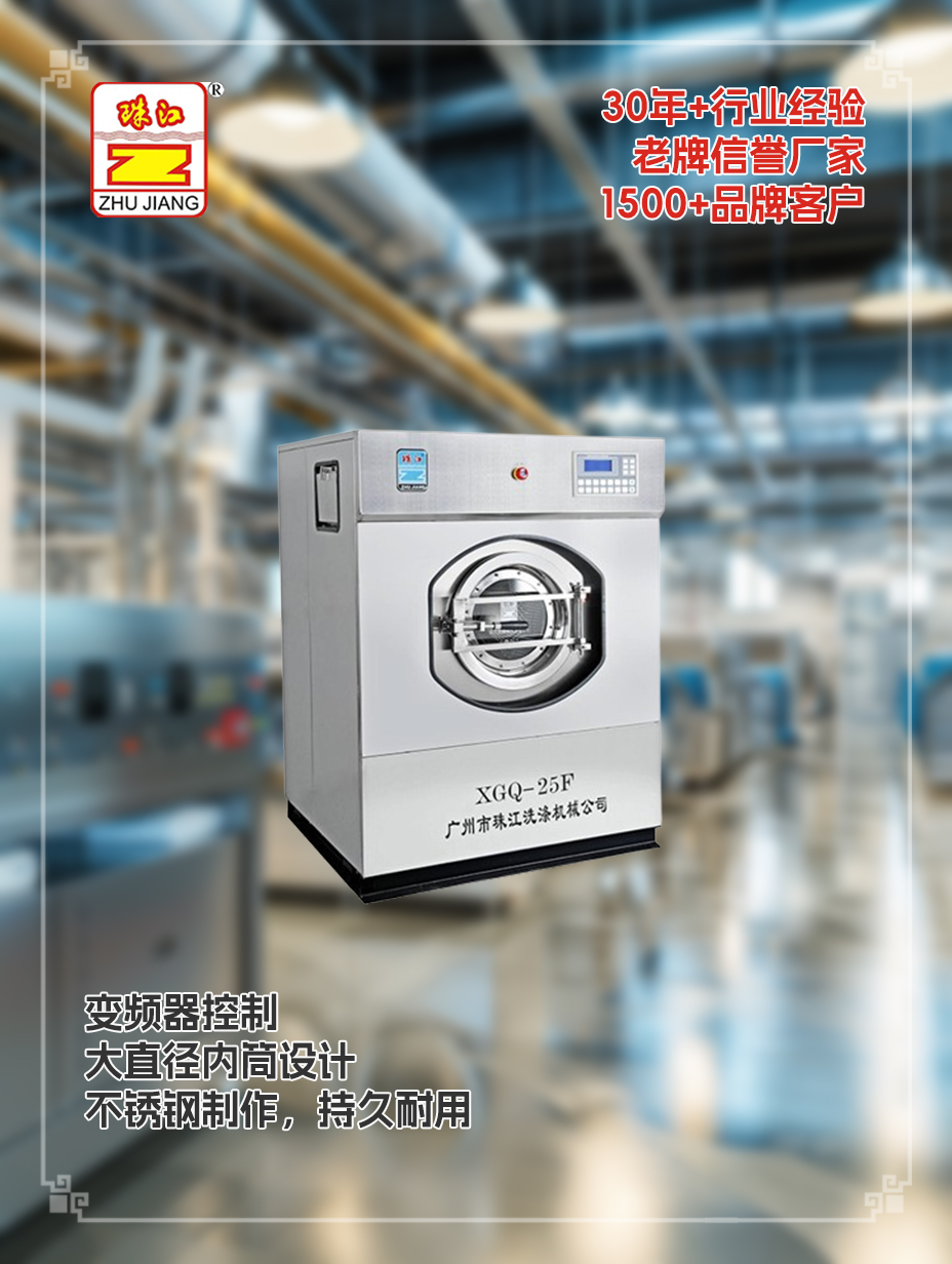 常州紡織廠采購(gòu)工業(yè)25kg自動(dòng)洗脫一體機(jī)案例