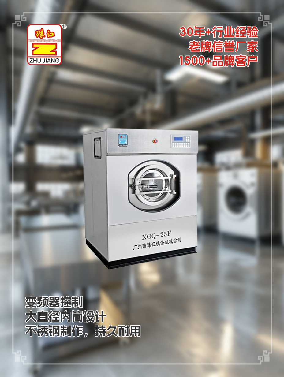 蘇州化妝品廠采購珠江洗滌工業全自動洗脫一體機案例