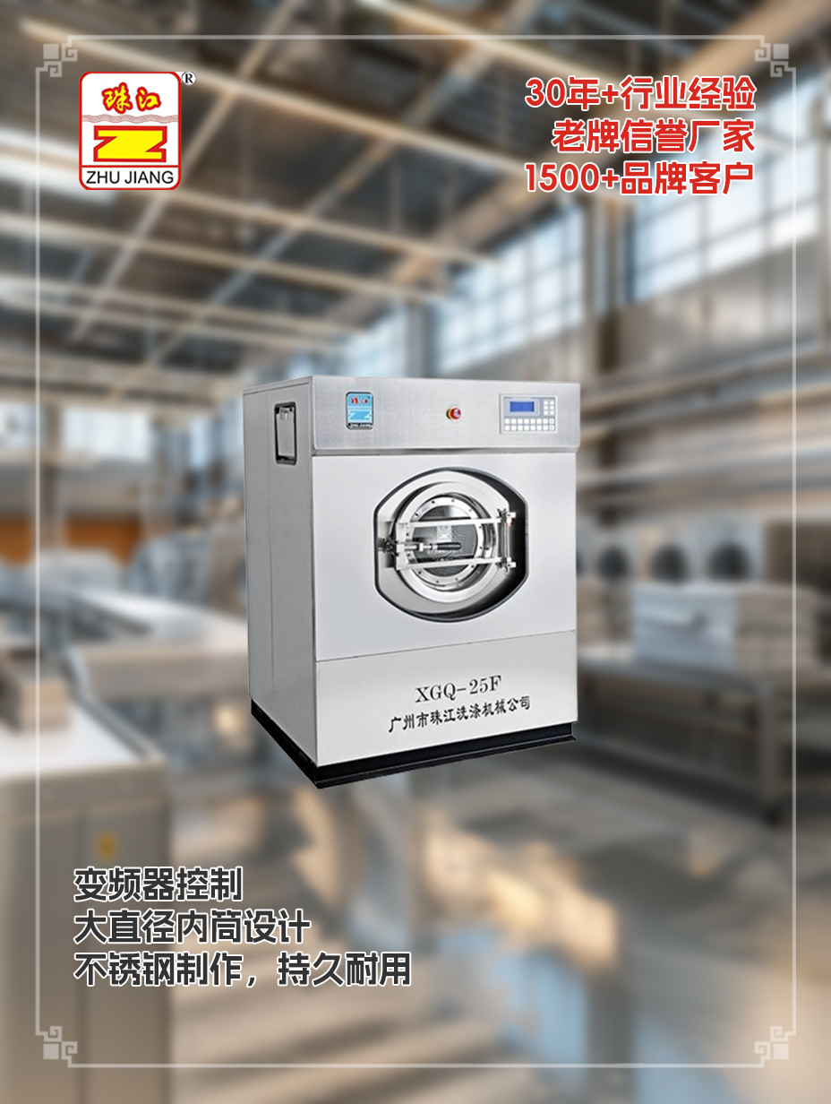 珠江洗滌品牌全自動洗脫機定做直銷案例，滿足松江化工廠用戶要求