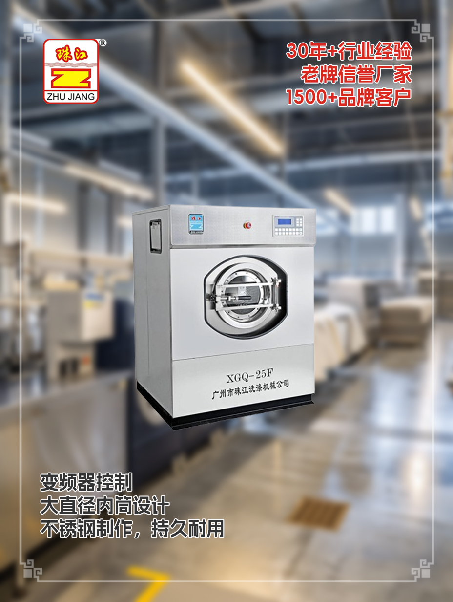 江蘇工業(yè)懸浮式結(jié)構(gòu)洗脫一體機(jī)廠家供應(yīng)工業(yè)懸浮式結(jié)構(gòu)洗脫一體機(jī)案例，滿足物業(yè)管理中心客戶需要