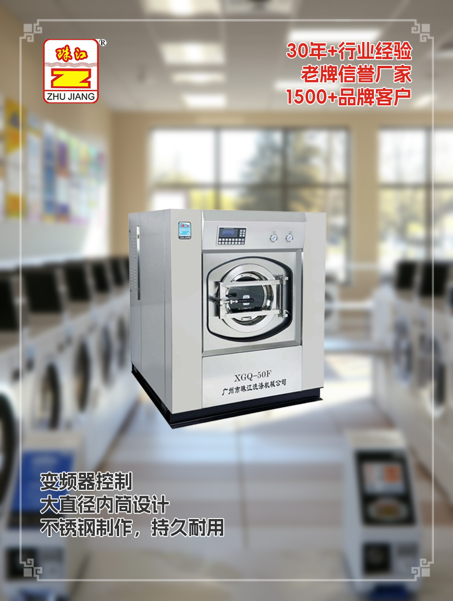 浙江工業(yè)洗脫一體機(jī)采購案例