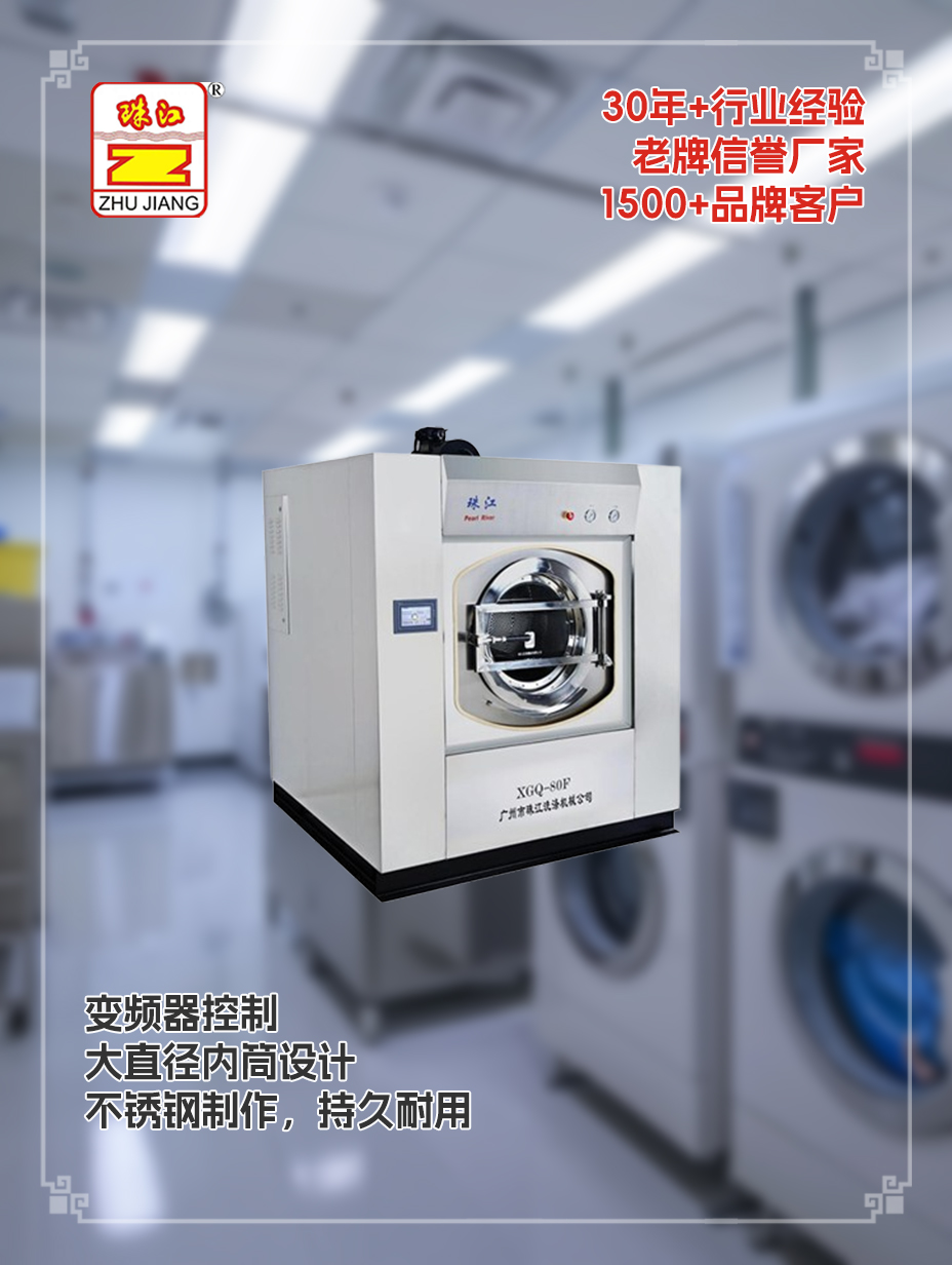 采購(gòu)滿足80kg布草清潔處理須要洗脫一體機(jī)全自動(dòng)案例