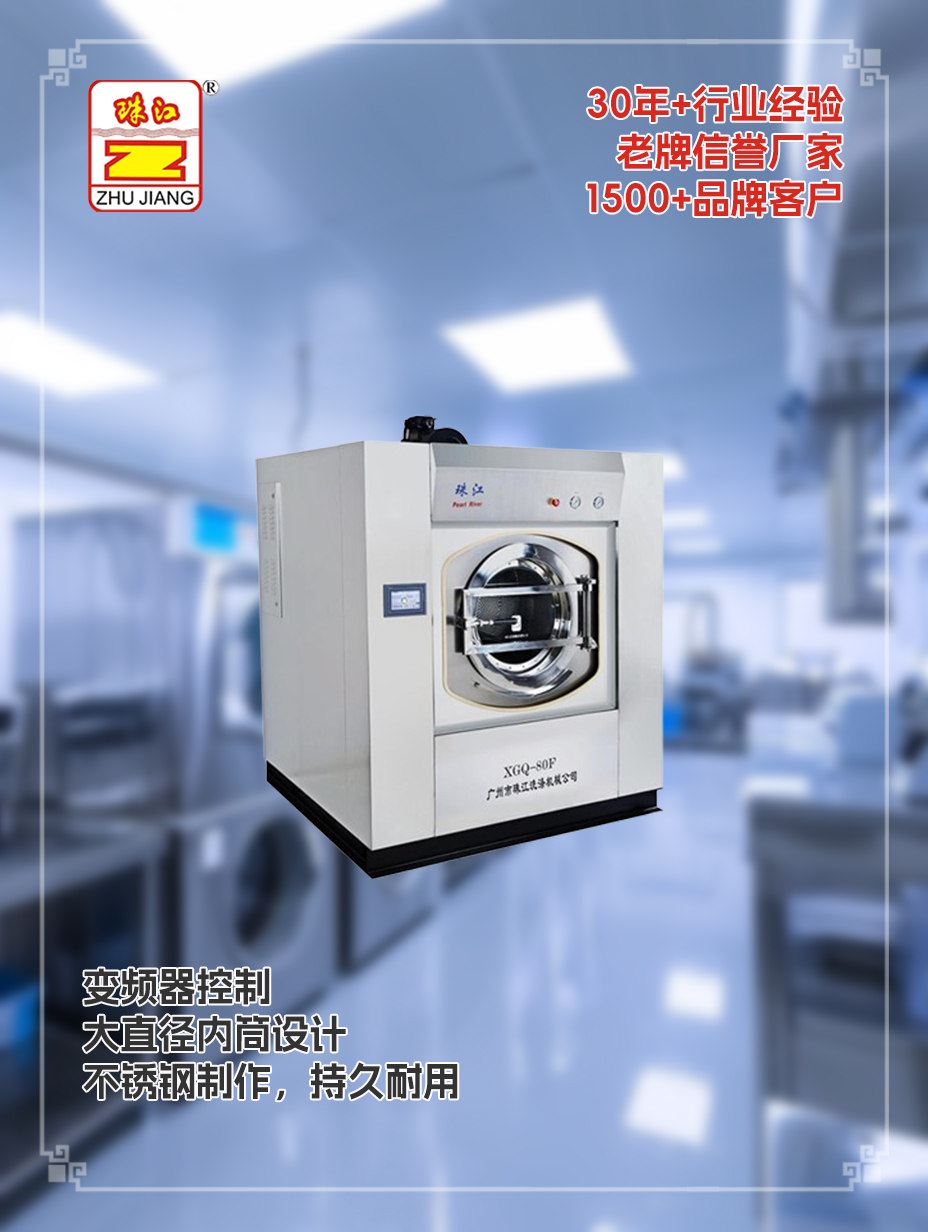 廣州社區(qū)服務(wù)站采購(gòu)變頻全自動(dòng)洗脫一體機(jī)案例